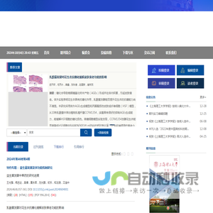 上海理工大学学报