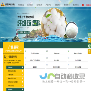 纤维球滤料_纤维束滤料_彗星式纤维滤料_组合填料_液面覆盖球-河南绿源水处理科技有限公司