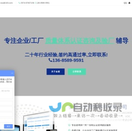 宁波江北金楚企业管理咨询有限公司-ISO9001体系认证咨询_中国质量认证咨询中心_环境管理体系认证咨询_资质办理