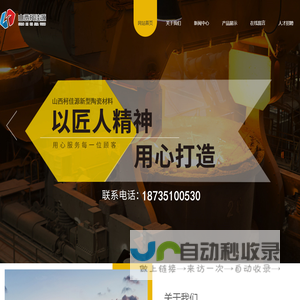 山西柯佳源新型陶瓷材料科技有限公司