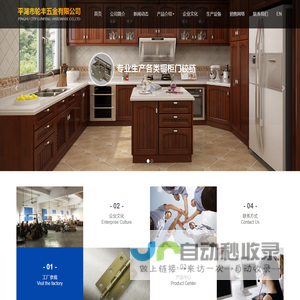 厨门自关铰 - 平湖市轮丰五金有限公司