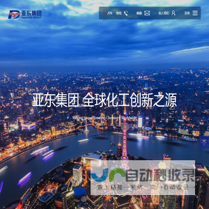 亚东集团 聚醚多元醇 硬泡聚醚 高回弹聚醚 组合料 组合聚醚 聚氨酯 发泡料