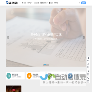 GERNER - 格尔纳文化官方网站
