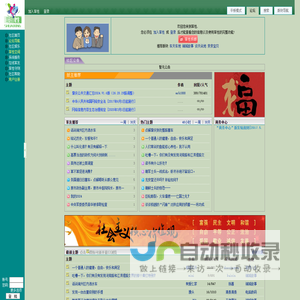 率性---肇庆网上社区!