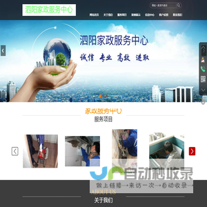 泗阳疏通下水道马桶-泗阳小区管道疏通-泗阳油烟机清洗-卫生间马桶堵塞怎么疏通-泗阳家政服务中心电话