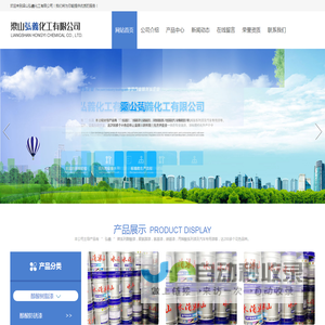 弘義油漆,梁山油漆-梁山弘義化工有限公司