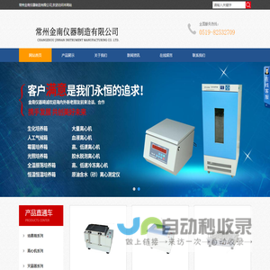 大型水浴恒温振荡器-往返气浴-往复式水浴恒温振荡器-常州金南仪器制造有限公司