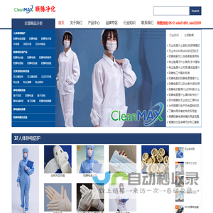 防静电鞋_防静电服_无尘布_粘尘垫_乳胶手指套|苏州顺腾净化科技有限公司