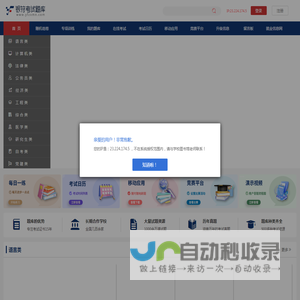 银符考试题库