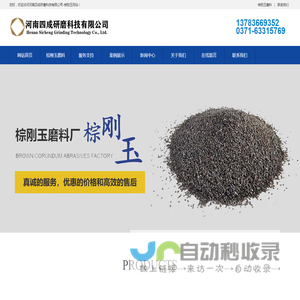 棕刚玉,棕刚玉磨料,棕刚玉价格,棕刚玉生产厂家-河南四成研磨科技有限公司