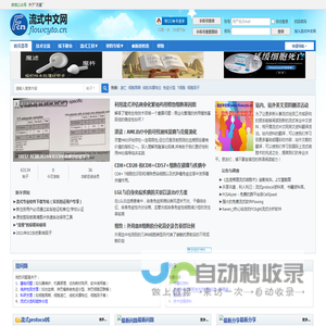 流式中文网－首页（流式细胞术交流|问答） -  Powered by Discuz!