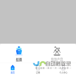 大湾出发