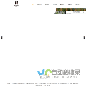 9 Cube 久立方——首页