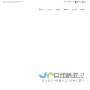 连云港正飞旺环境科技有限公司-网站首页