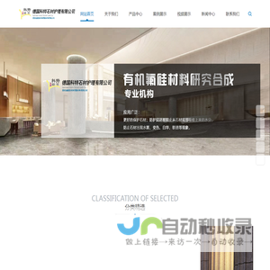 福建泉州科特新材料有限公司