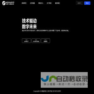 袋鼠科技