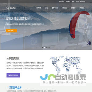 北京亚讯鸿达技术有限责任公司