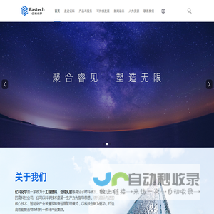 山东亿科化学有限责任公司