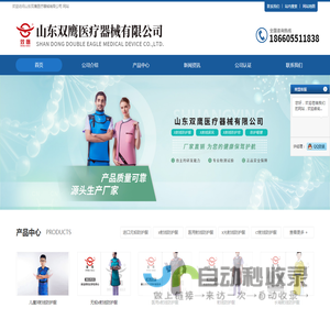 x射线防护服_射线防护服_医用x射线防护服-山东双鹰医疗器械有限公司