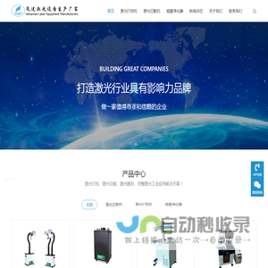 紫外激光打标机-光纤激光打标机-激光机厂家-中山品尚激光