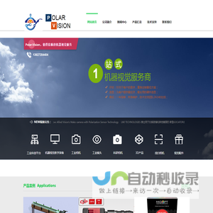 武汉普罗威盛智能科技有限公司