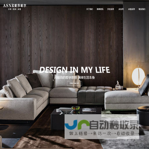 深圳市爱莎妮尔家具有限公司