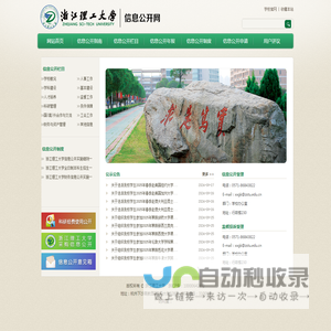 信息公开