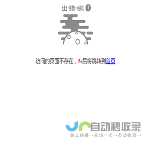 政协全椒县委员会