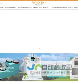 旋转圆盘电极_燃料电池测试系统_电解水制氢测试 | 理化（香港）有限公司|理化（香港）有限公司