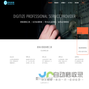 百先科技官网 - 智能销售,私域社交电商,数字营销,小程序线上分销商城,数字官网,数字名片,国际验证码,国际短信营销