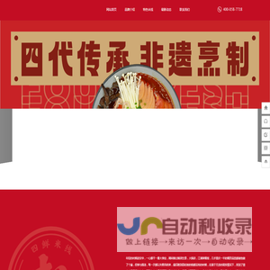 赵氏四鲜米线首页|重庆赵氏四鲜餐饮管理有限公司