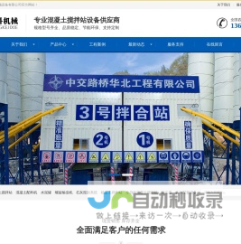 广东恒科机械设备有限公司
