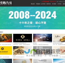 北京网站建设公司_北京网站制作_北京网站设计_才高八斗网站建设公司