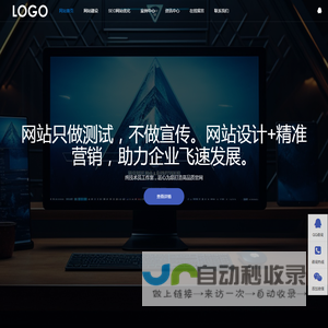 上海网站建设|网站设计|制作改版-上海XX信息科技有限公司