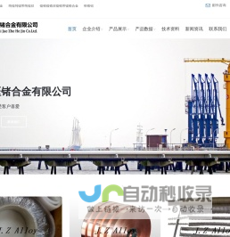 上海珏锗合金有限公司 -纯镍带-镍铁带-镍铬丝-康铜-镍铬带-纯镍丝-镍铁合金-发热带-铜镍丝