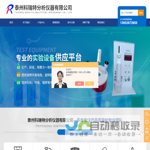 旋转圆盘电极-旋转环盘电极-库仑测氯仪-首页|科瑞特