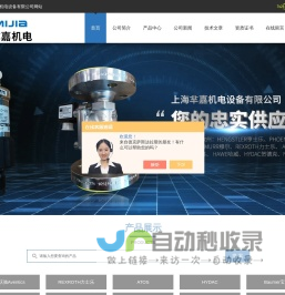 美国SMC通气控阀-MOOG穆格伺服阀-宝德BURKERT电磁阀-上海芈嘉机电设备有限公司