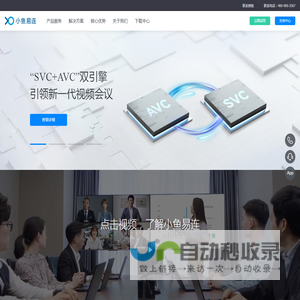 小鱼易连_视频会议_远程会议_超融合云视频会议系统_政府/企业数字化转型服务商