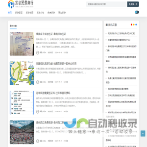 义乌市棠谷贸易商行
 -