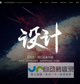 沈阳网站建设【聚艺科技】沈阳网站制作-沈阳做网站公司
