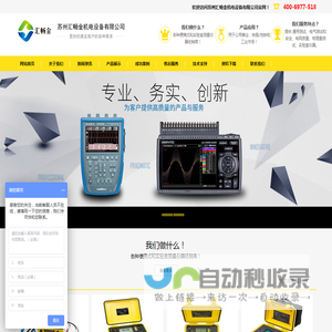 电能质量分析仪「现货直销」CA电阻测试仪,数据记录仪供应商