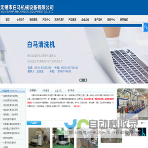 通过式清洗机,零部件清洗机,减速机零部件清洗机,无锡市白马机械设备有限公司