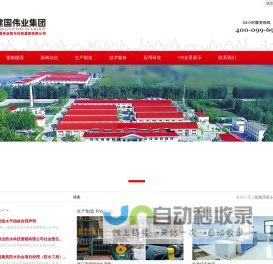 建国伟业防水科技望都有限公司-建国伟业集团 -