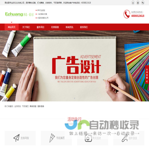 上海开业庆典公司_开业演出/年会策划公司-易创专业活动公司