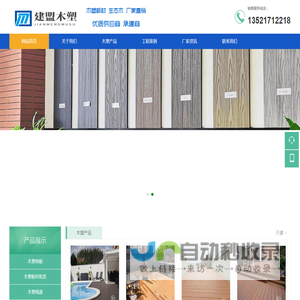 呼和浩特木塑地板厂家-内蒙古塑木地板厂家-生产安装呼市木塑地板/塑木栈道/木塑护栏/内蒙古呼和浩特木塑厂家批发