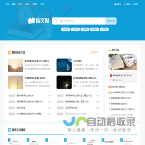 瑞文网 - 为您提供优质实用美文！