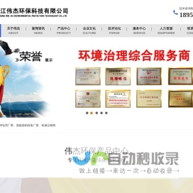 酸雾净化塔-脱硫脱硝设备厂家|铅烟尘吸附|靖江市伟杰环保设备厂（靖江伟杰环保科技有限公司）