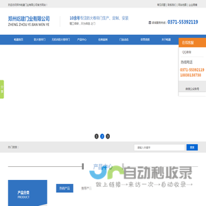 防火卷帘门产品_挡烟垂壁安装_折叠提升门厂家_无机布防火卷帘厂家|郑州屹建门业有限公司