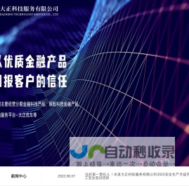 水发大正科技
