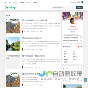 白柏知识网 - 白柏知识网分享生活小常识